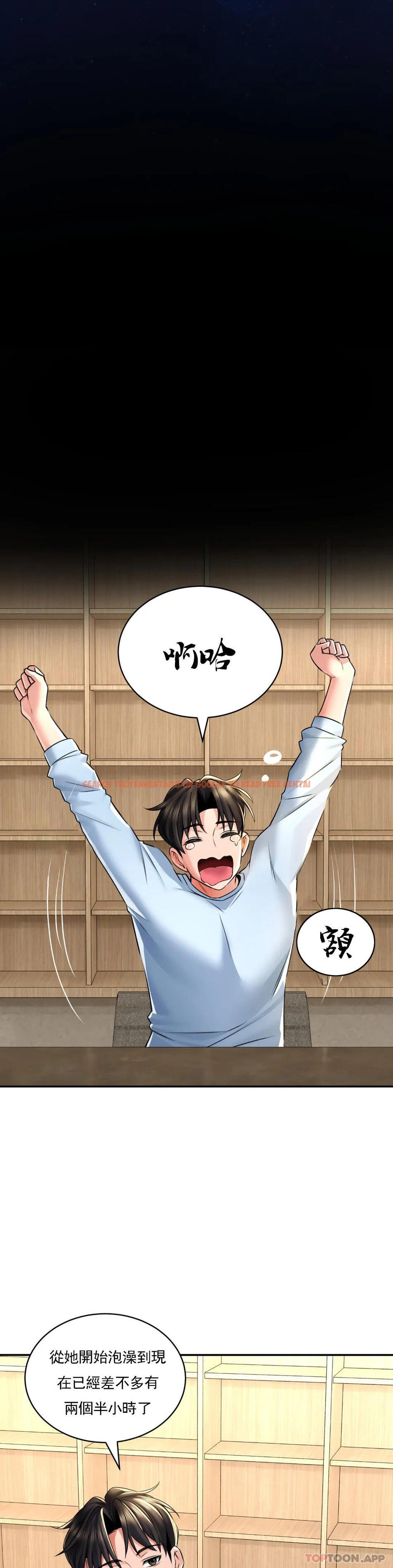 查看漫画草藥愛談 - 第6話-我願意實驗一下 - tymanga.com中的1165913图片