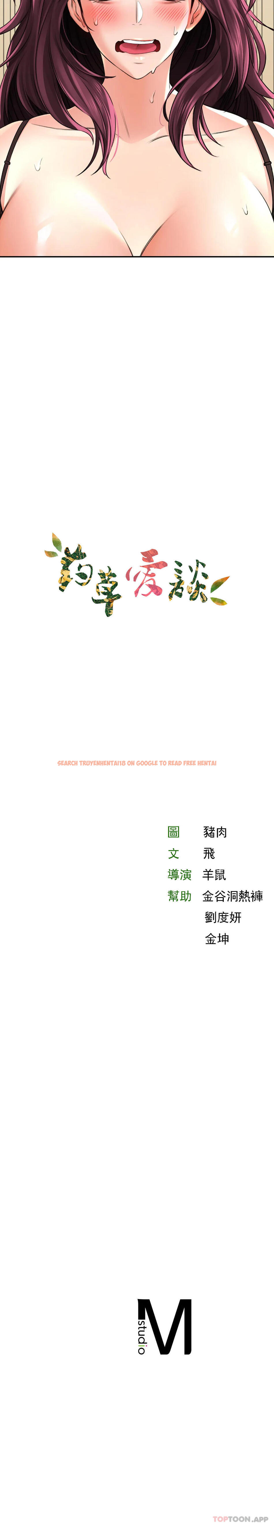 查看漫画草藥愛談 - 第6話-我願意實驗一下 - tymanga.com中的1165923图片