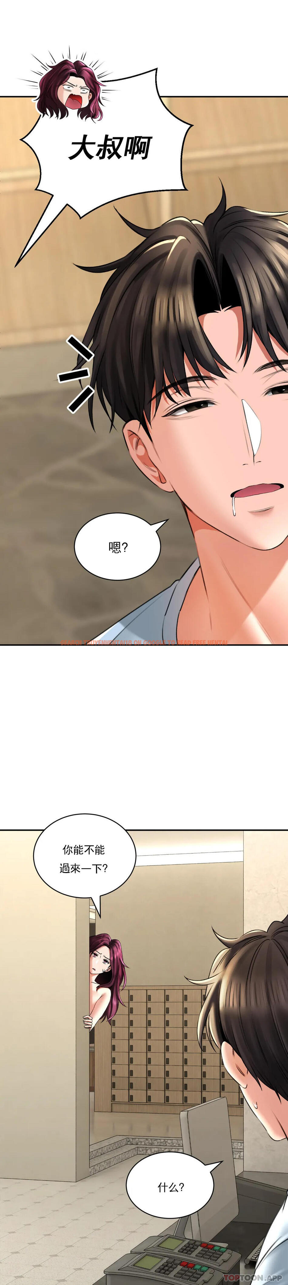 查看漫画草藥愛談 - 第7話-讓你快活一下 - tymanga.com中的1165931图片