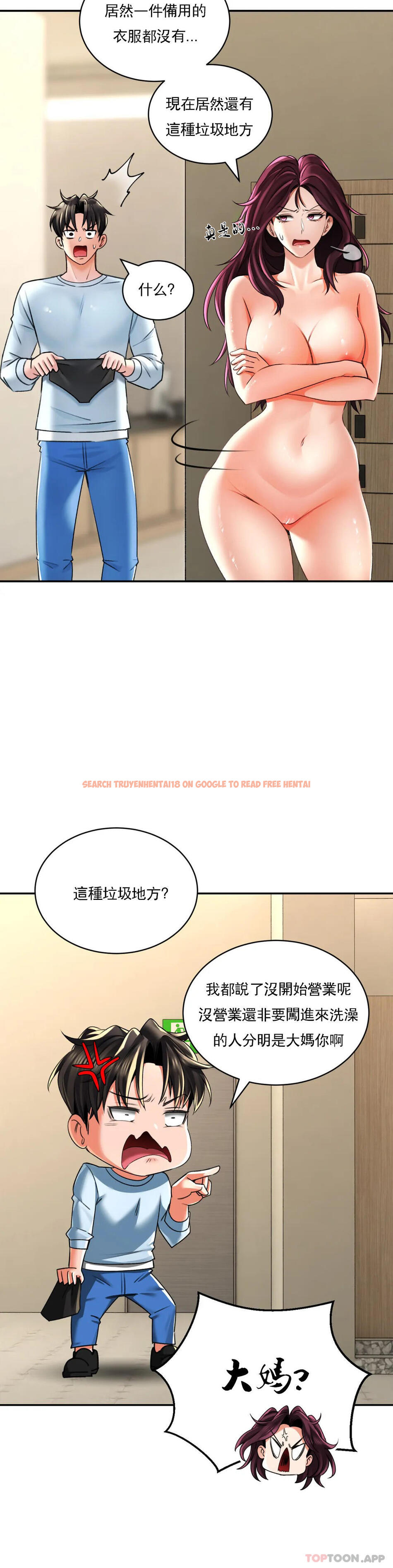 查看漫画草藥愛談 - 第7話-讓你快活一下 - tymanga.com中的1165938图片