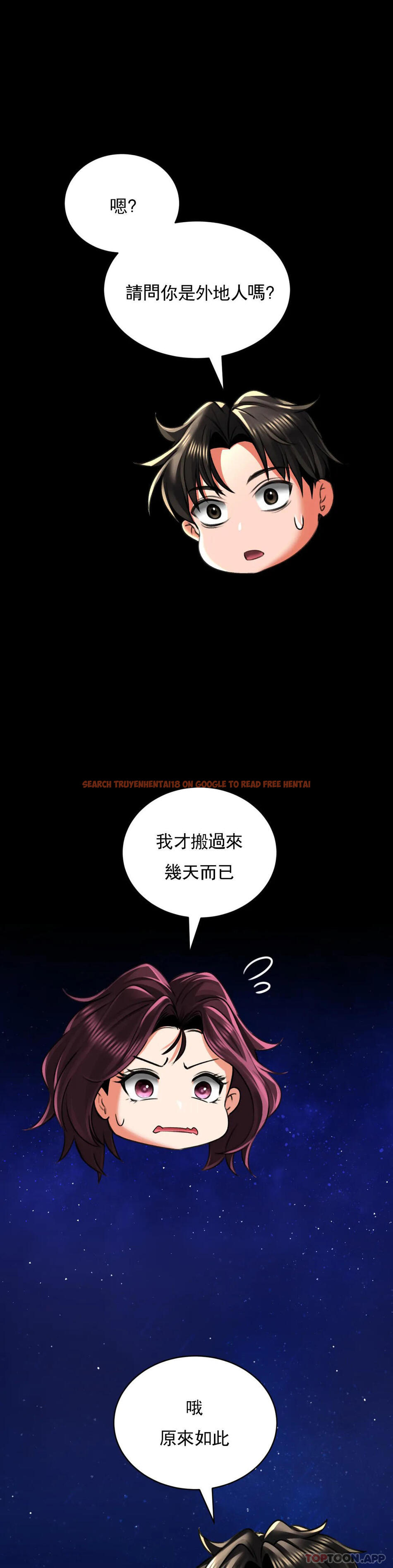 查看漫画草藥愛談 - 第7話-讓你快活一下 - tymanga.com中的1165945图片