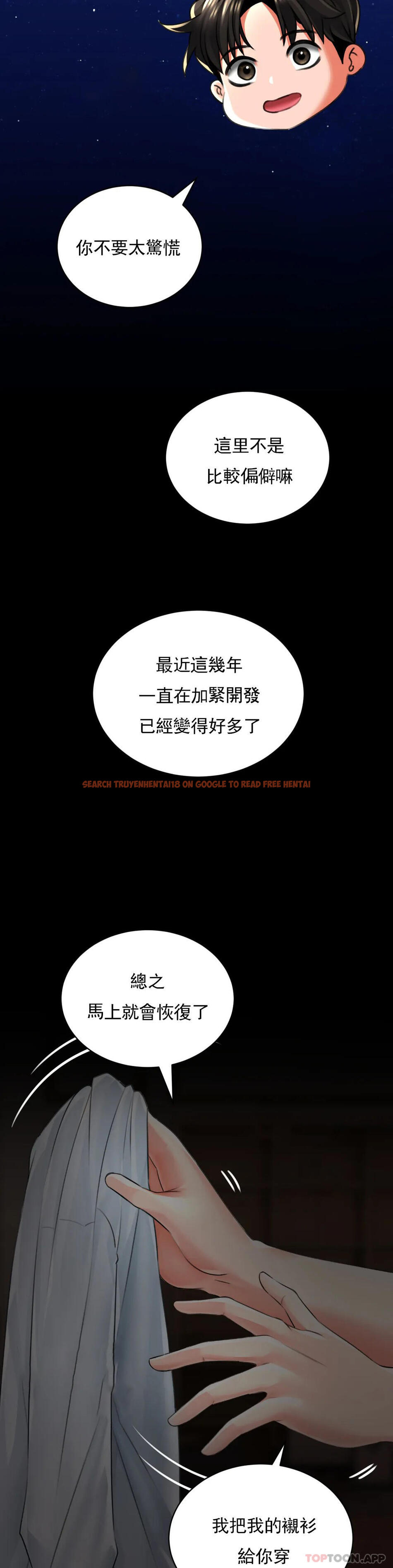 查看漫画草藥愛談 - 第7話-讓你快活一下 - tymanga.com中的1165946图片