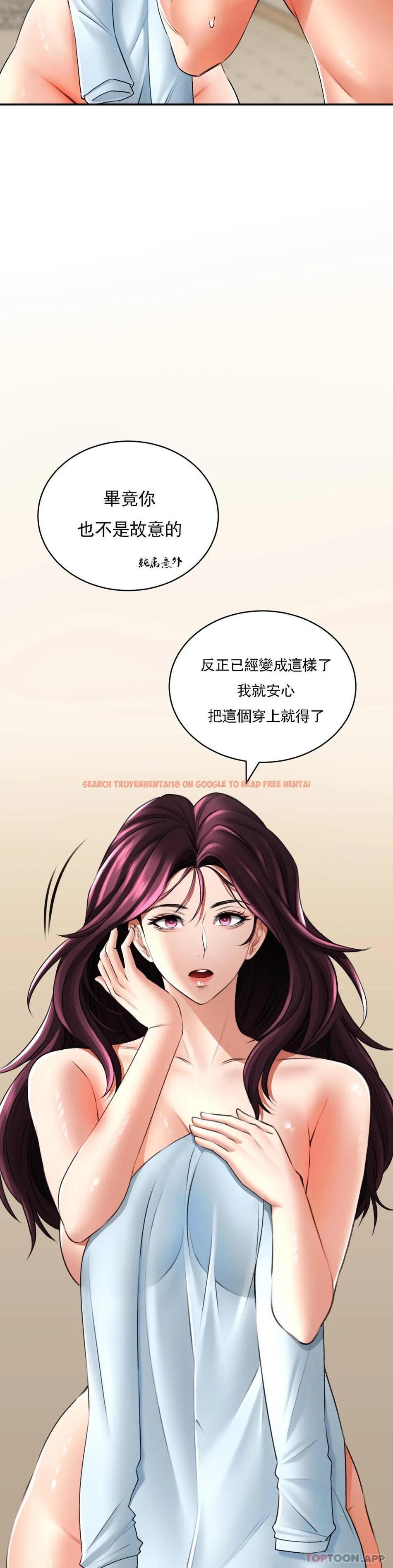 查看漫画草藥愛談 - 第7話-讓你快活一下 - tymanga.com中的1165951图片