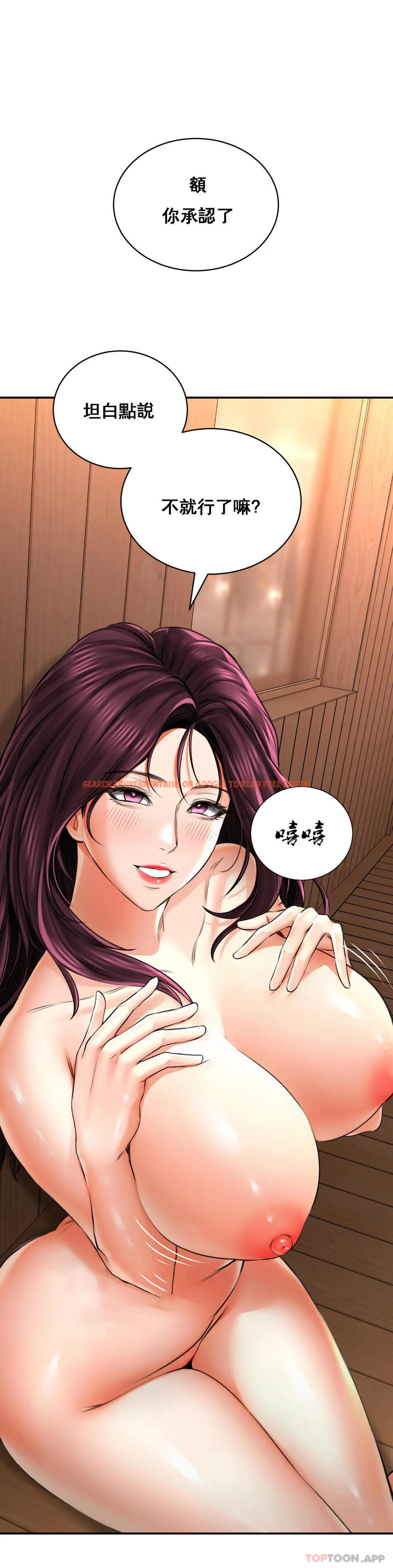 查看漫画草藥愛談 - 第7話-讓你快活一下 - tymanga.com中的1165966图片