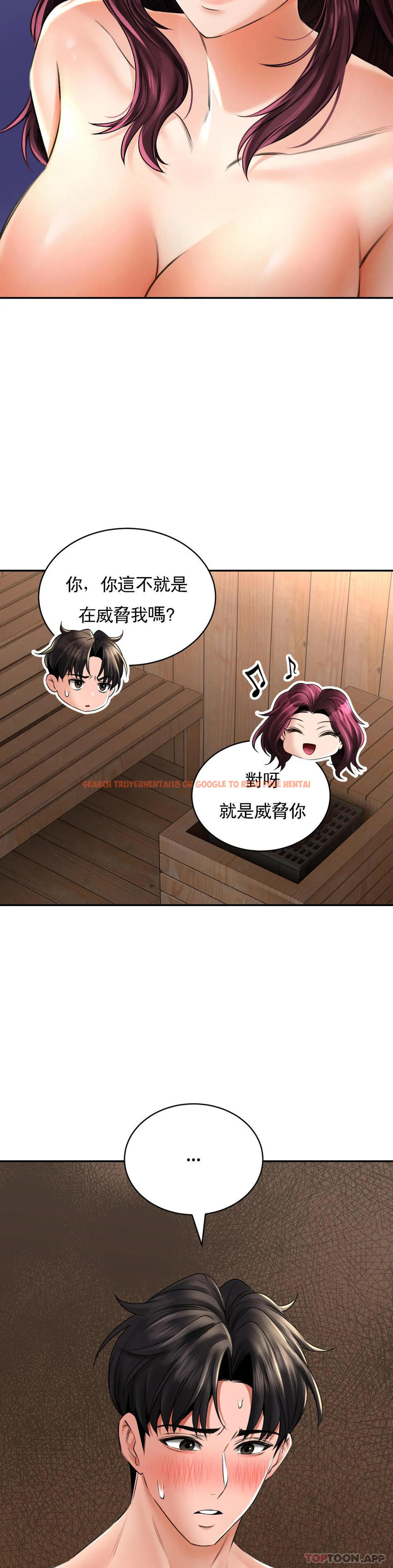 查看漫画草藥愛談 - 第8話-姐姐也要一起爽 - tymanga.com中的1170285图片