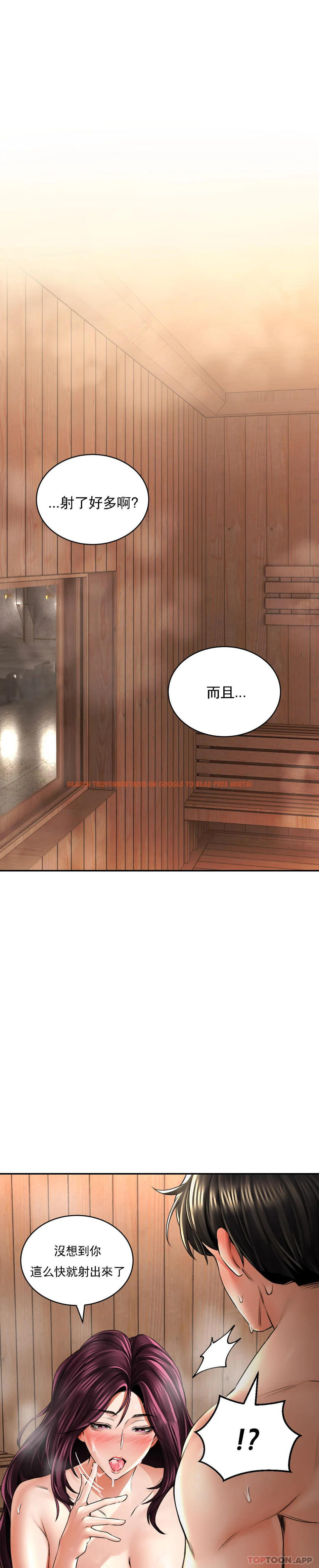 查看漫画草藥愛談 - 第8話-姐姐也要一起爽 - tymanga.com中的1170299图片