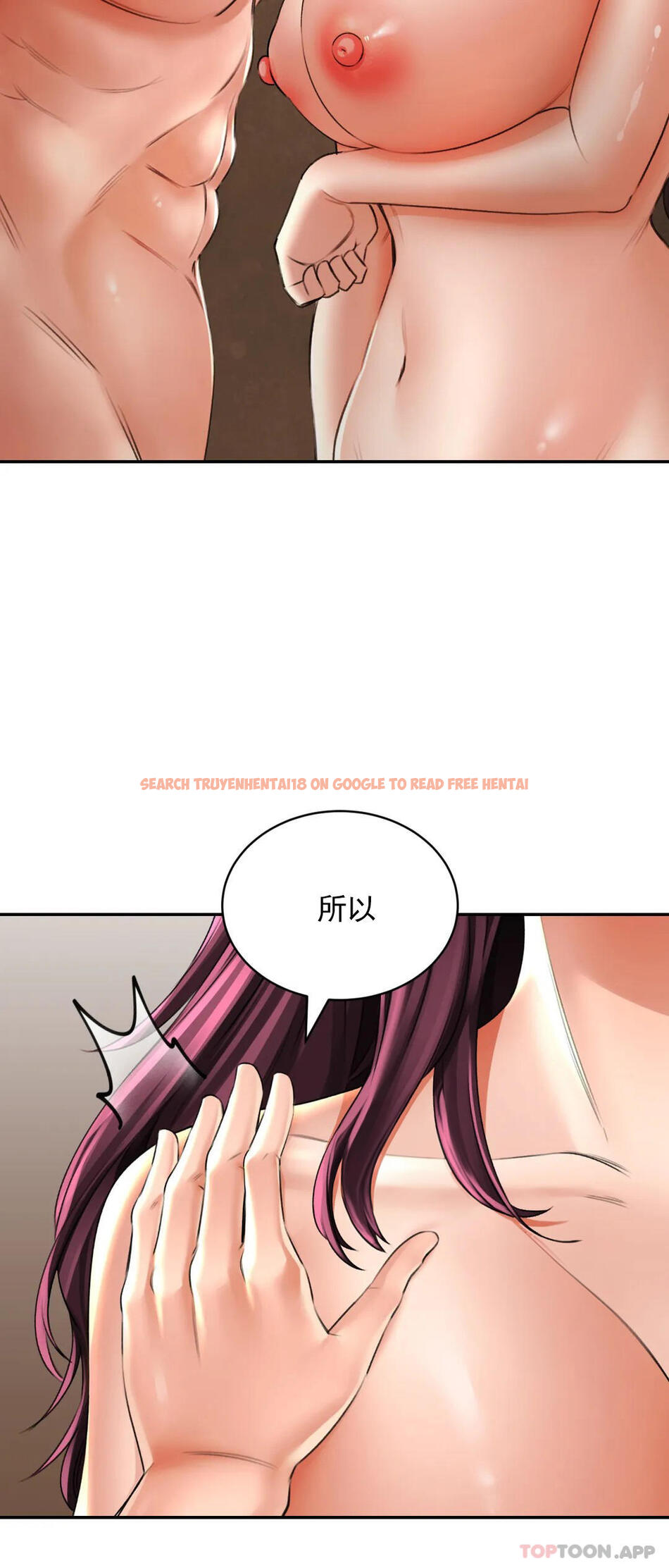查看漫画草藥愛談 - 第8話-姐姐也要一起爽 - tymanga.com中的1170304图片