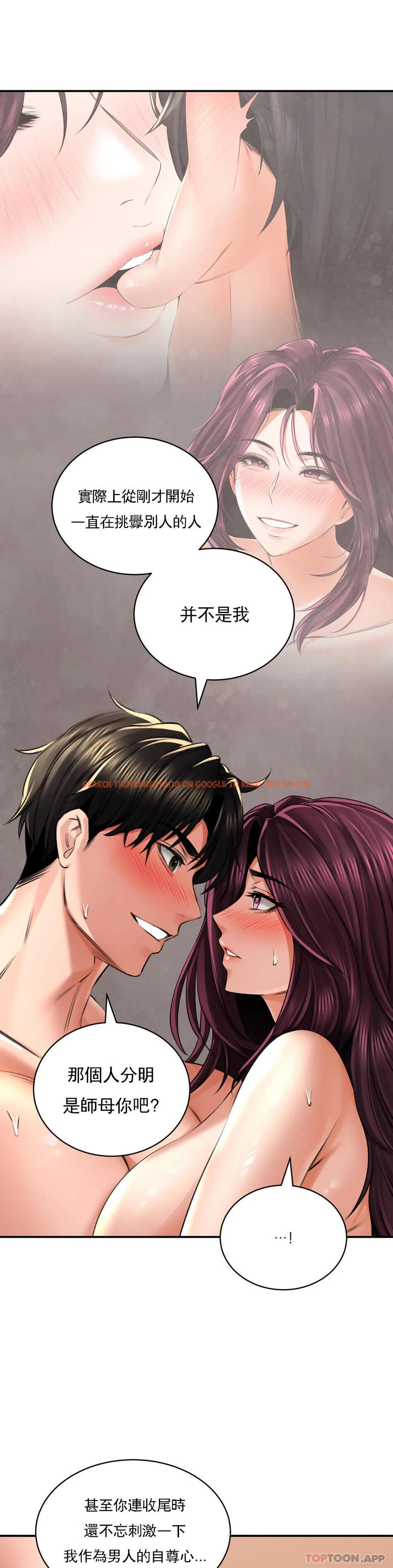 查看漫画草藥愛談 - 第8話-姐姐也要一起爽 - tymanga.com中的1170309图片