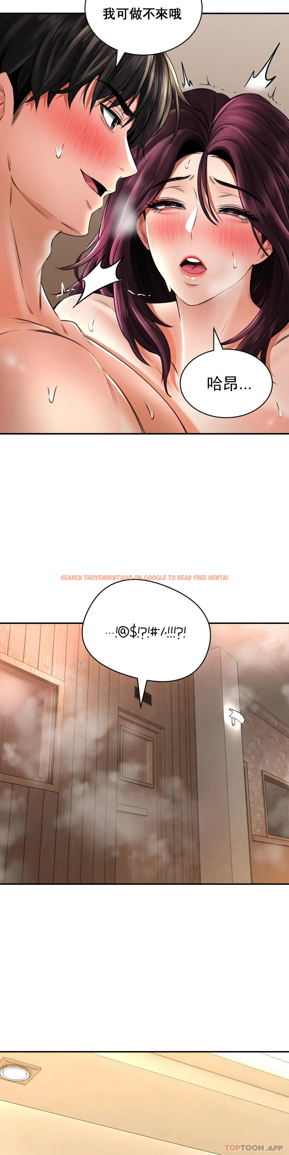 查看漫画草藥愛談 - 第8話-姐姐也要一起爽 - tymanga.com中的1170311图片