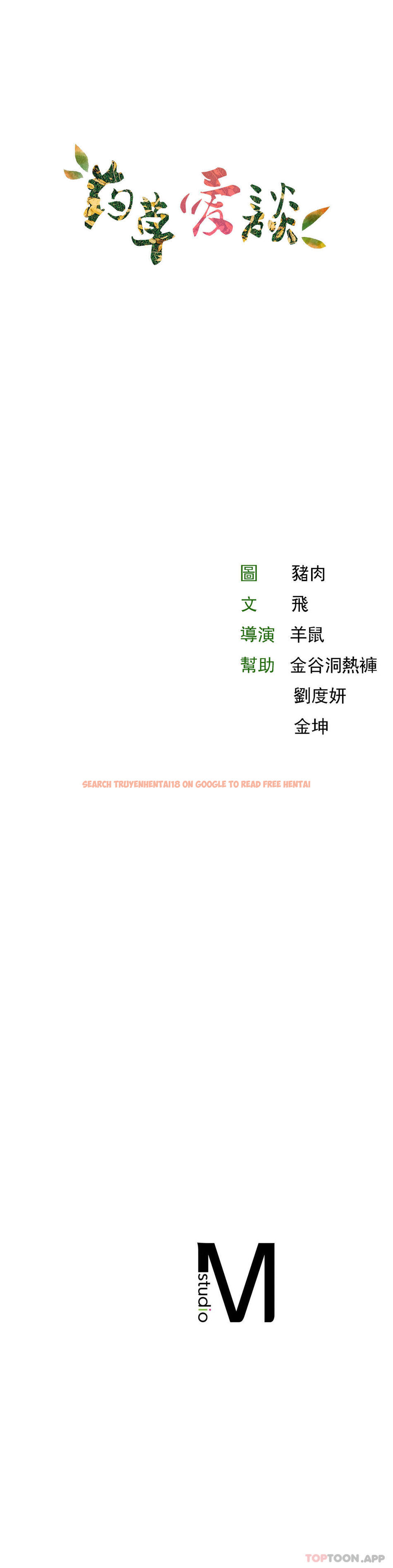 查看漫画草藥愛談 - 第8話-姐姐也要一起爽 - tymanga.com中的1170314图片
