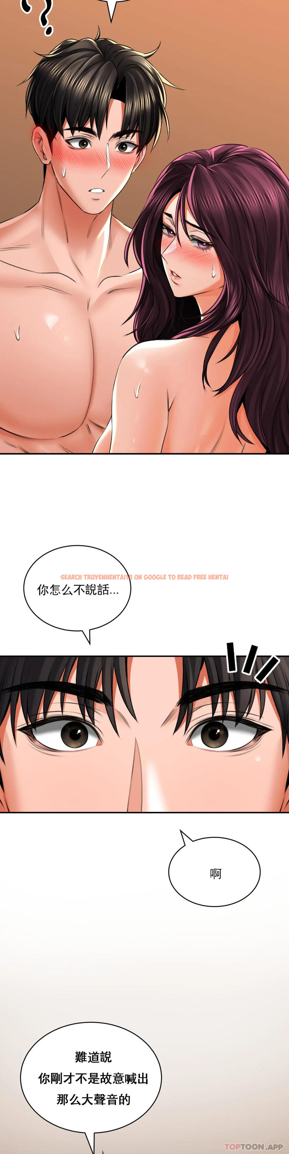 查看漫画草藥愛談 - 第9話-請快插進來 - tymanga.com中的1174348图片