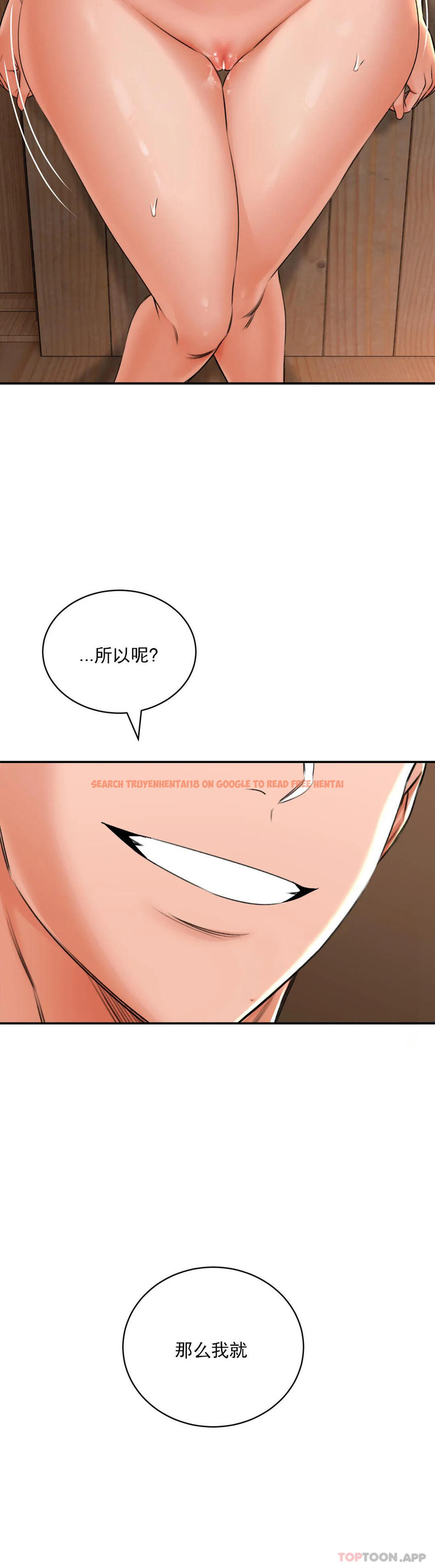 查看漫画草藥愛談 - 第9話-請快插進來 - tymanga.com中的1174352图片