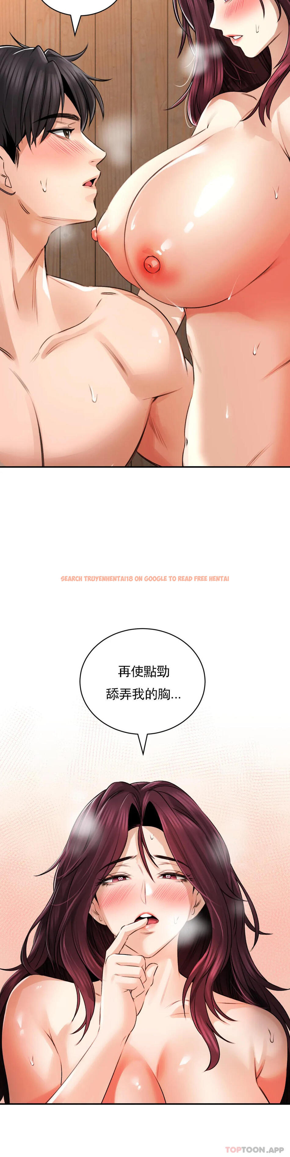 查看漫画草藥愛談 - 第9話-請快插進來 - tymanga.com中的1174357图片