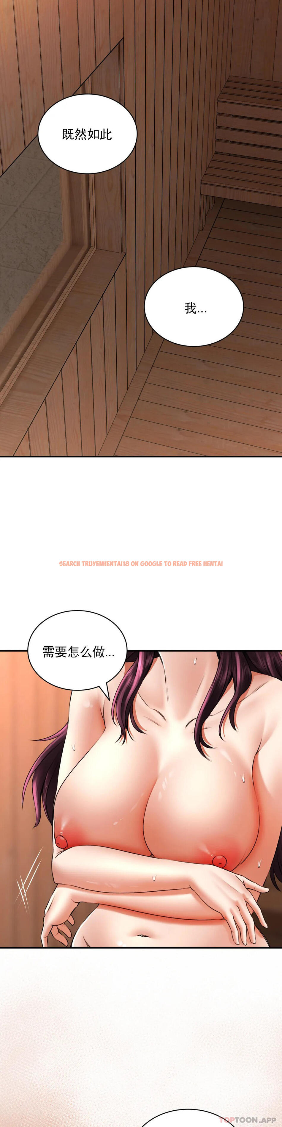 查看漫画草藥愛談 - 第9話-請快插進來 - tymanga.com中的1174370图片