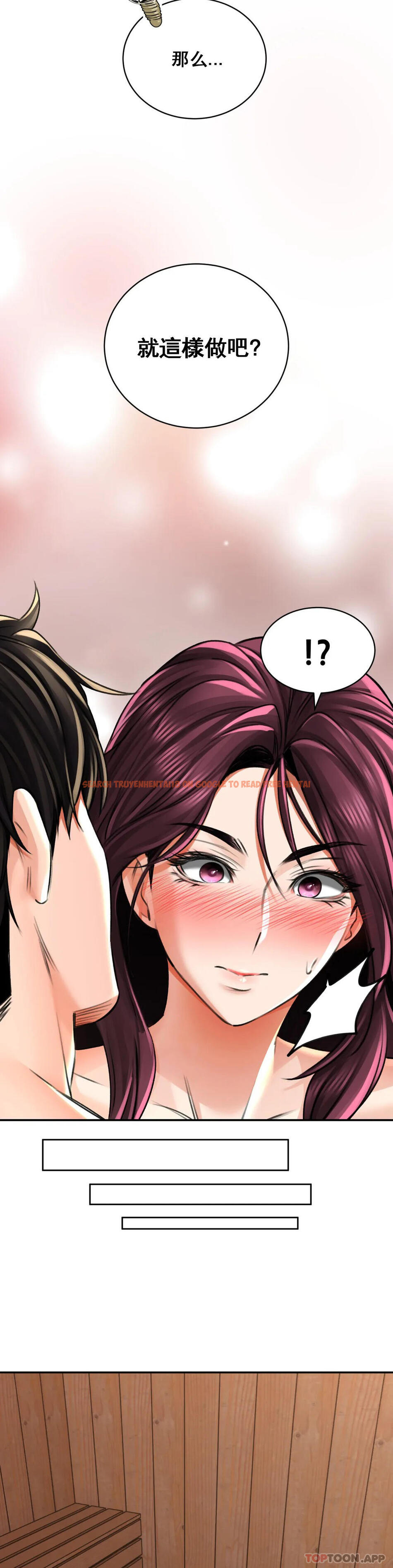 查看漫画草藥愛談 - 第9話-請快插進來 - tymanga.com中的1174372图片