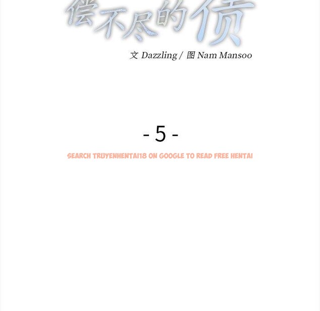 查看漫画償不盡的債 - 第5話 - www.tymanga.com中的4011236图片