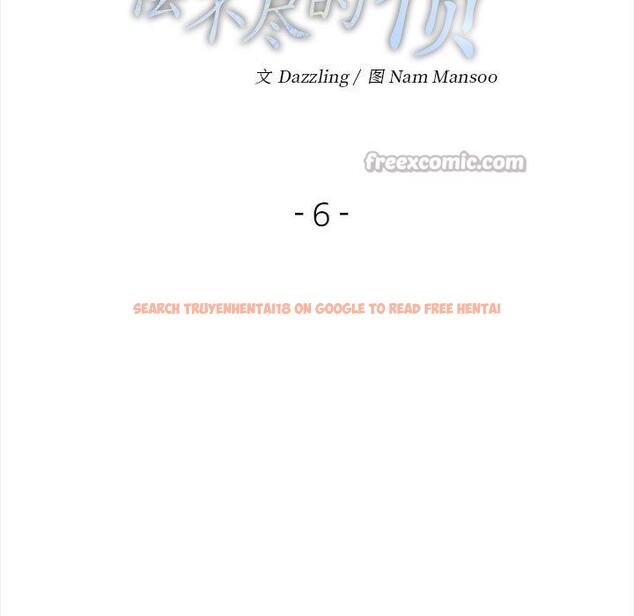 查看漫画償不盡的債 - 第6話 - www.tymanga.com中的4011445图片