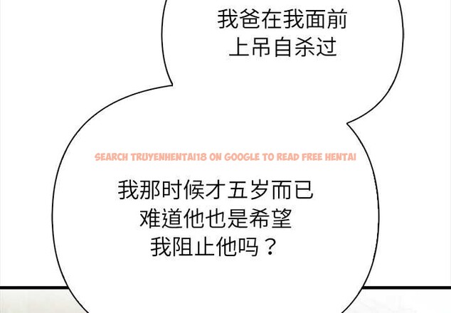 查看漫画償不盡的債 - 第7話 - www.tymanga.com中的4034068图片