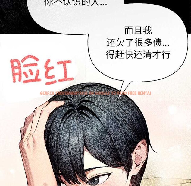 查看漫画償不盡的債 - 第7話 - www.tymanga.com中的4034216图片