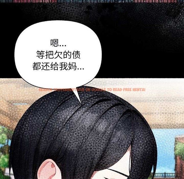查看漫画償不盡的債 - 第7話 - www.tymanga.com中的4034221图片