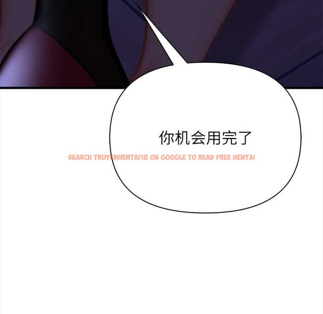 查看漫画償不盡的債 - 第9話 - www.tymanga.com中的4083093图片