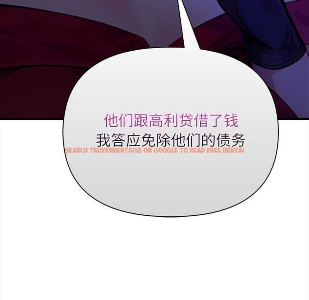 查看漫画償不盡的債 - 第9話 - www.tymanga.com中的4083144图片