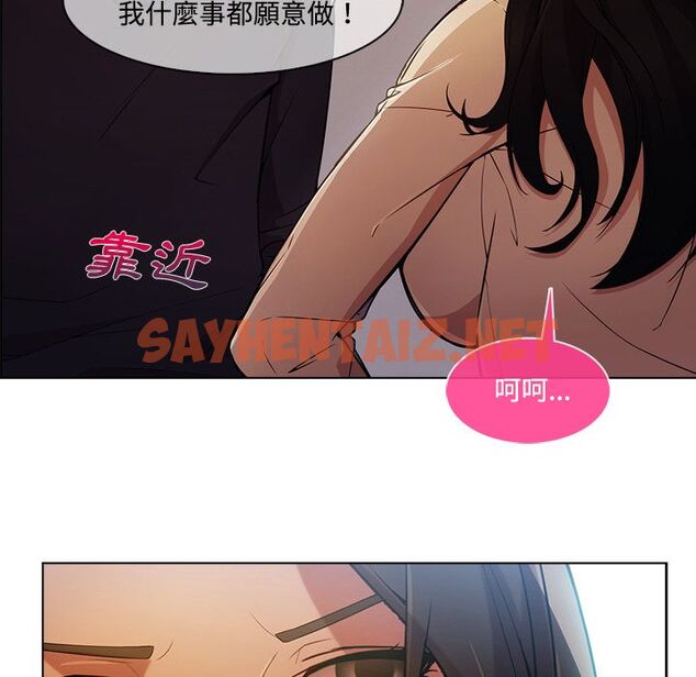 查看漫画長腿姐姐/窈窕淑女 - 第15話 - sayhentaiz.net中的2201300图片