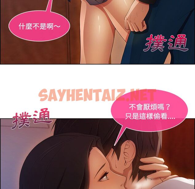 查看漫画長腿姐姐/窈窕淑女 - 第15話 - sayhentaiz.net中的2201375图片