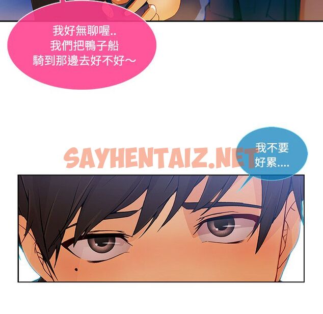 查看漫画長腿姐姐/窈窕淑女 - 第16話 - sayhentaiz.net中的2201452图片