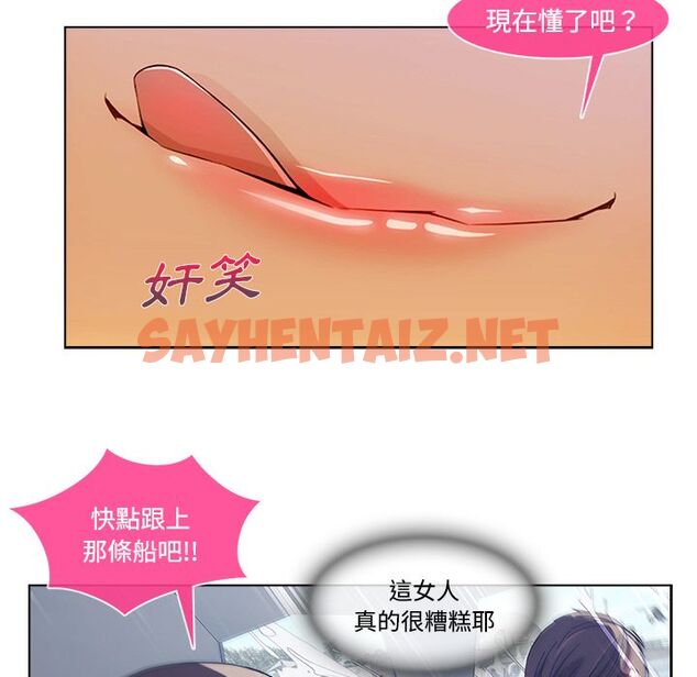 查看漫画長腿姐姐/窈窕淑女 - 第16話 - sayhentaiz.net中的2201484图片