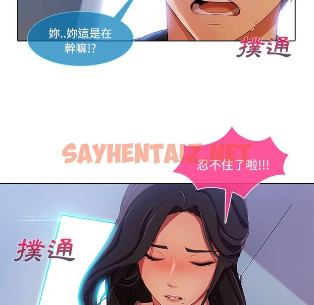 查看漫画長腿姐姐/窈窕淑女 - 第16話 - sayhentaiz.net中的2201505图片