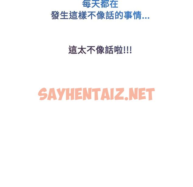 查看漫画長腿姐姐/窈窕淑女 - 第16話 - sayhentaiz.net中的2201510图片