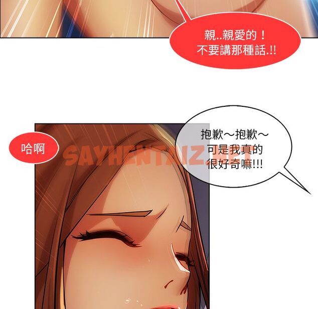 查看漫画長腿姐姐/窈窕淑女 - 第17話 - sayhentaiz.net中的2201538图片