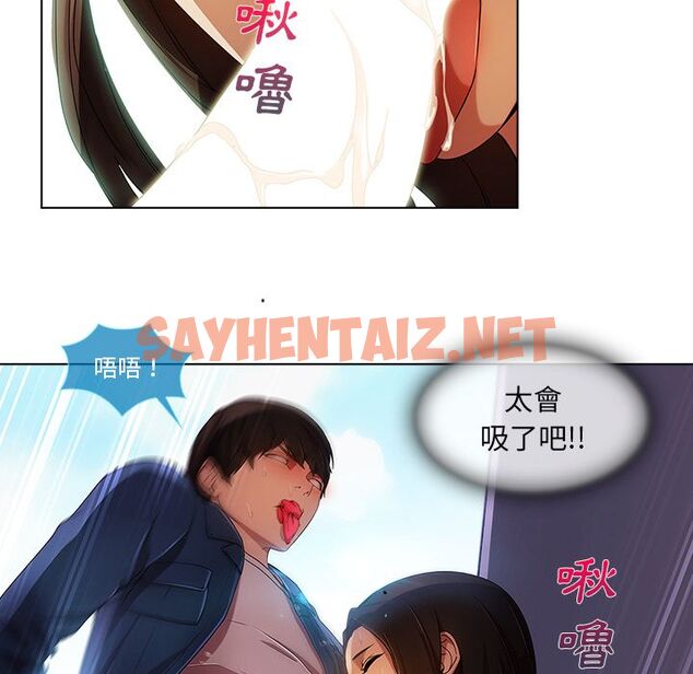 查看漫画長腿姐姐/窈窕淑女 - 第17話 - sayhentaiz.net中的2201559图片