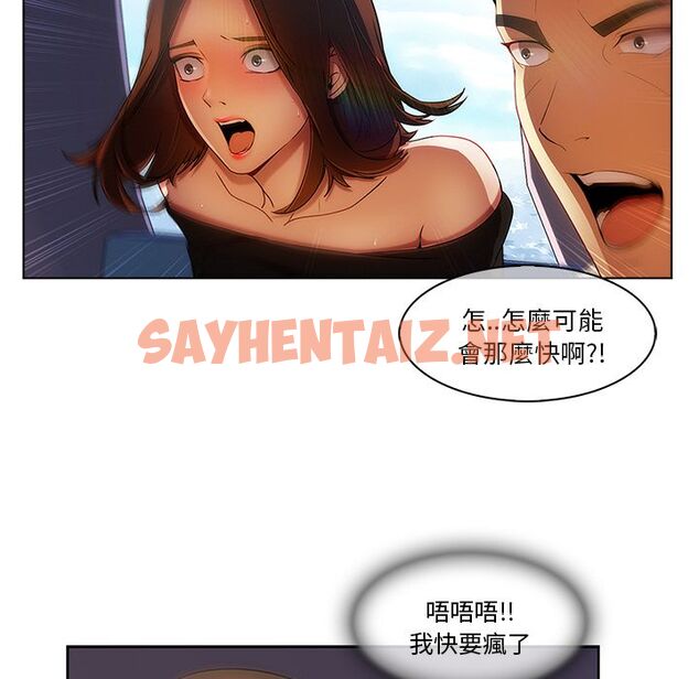 查看漫画長腿姐姐/窈窕淑女 - 第17話 - sayhentaiz.net中的2201575图片