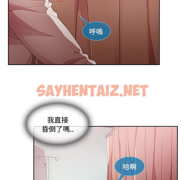 查看漫画長腿姐姐/窈窕淑女 - 第18話 - sayhentaiz.net中的2201637图片