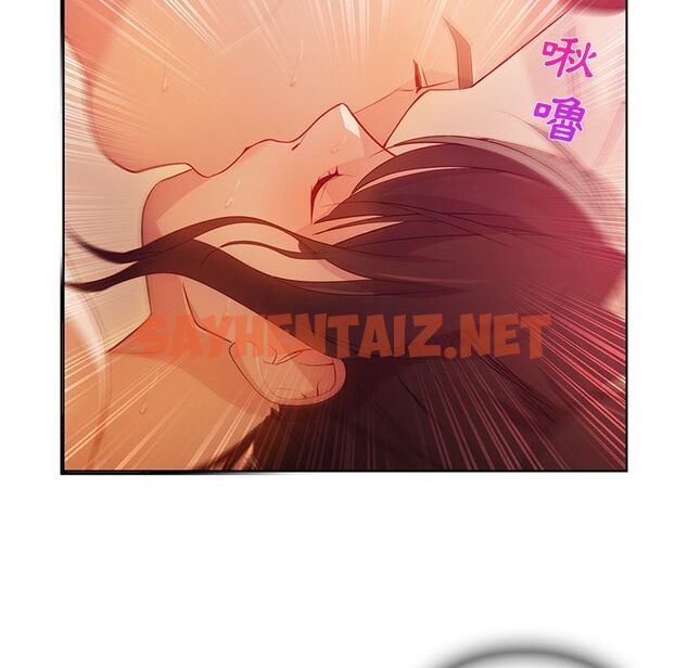 查看漫画長腿姐姐/窈窕淑女 - 第18話 - sayhentaiz.net中的2201670图片