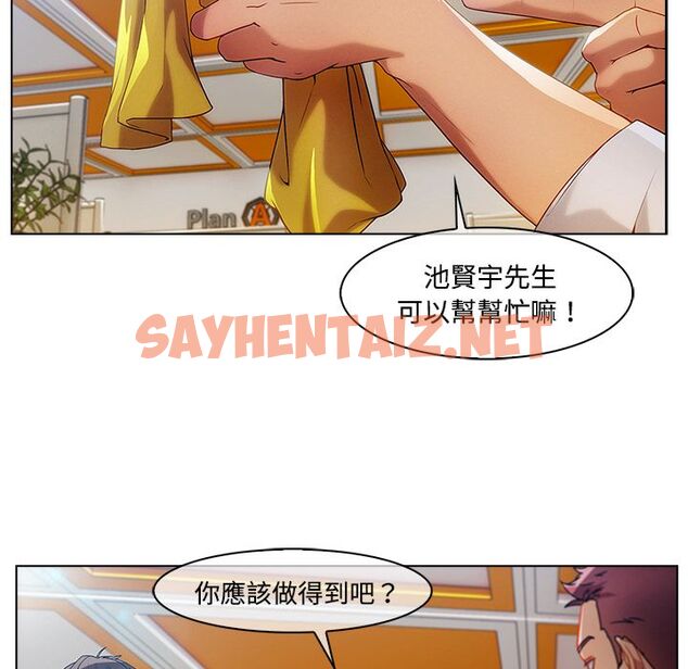 查看漫画長腿姐姐/窈窕淑女 - 第19話 - sayhentaiz.net中的2201774图片