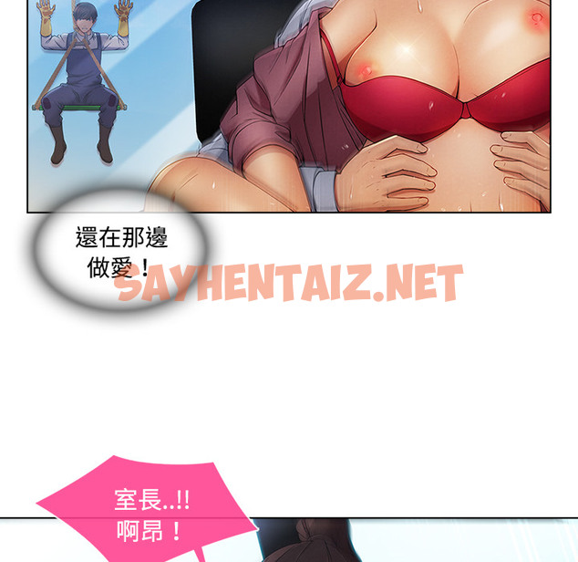 查看漫画長腿姐姐/窈窕淑女 - 第19話 - sayhentaiz.net中的2201819图片