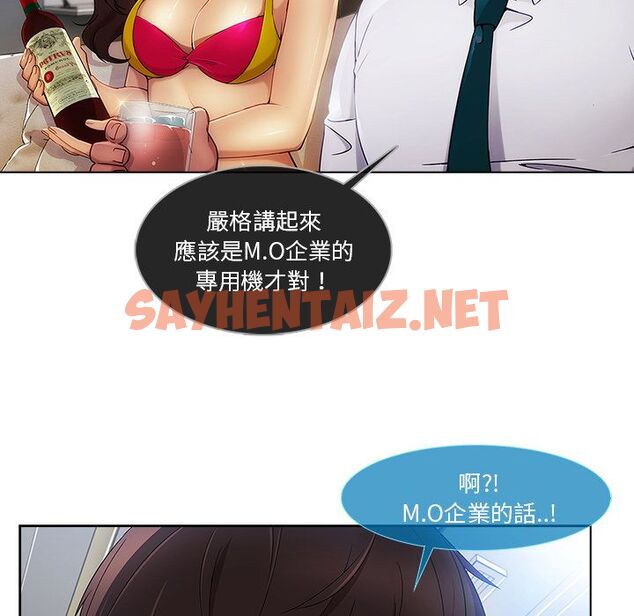 查看漫画長腿姐姐/窈窕淑女 - 第21話 - sayhentaiz.net中的2201970图片