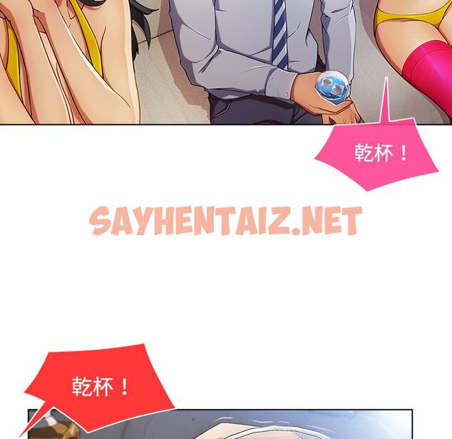 查看漫画長腿姐姐/窈窕淑女 - 第21話 - sayhentaiz.net中的2202025图片