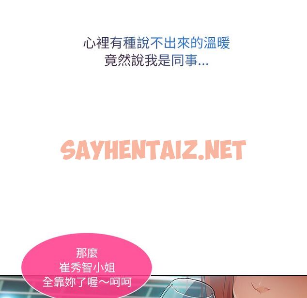 查看漫画長腿姐姐/窈窕淑女 - 第23話 - sayhentaiz.net中的2202277图片