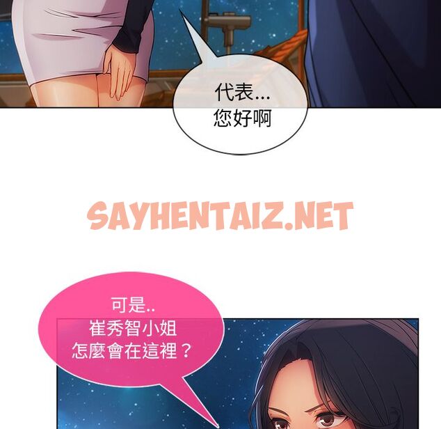 查看漫画長腿姐姐/窈窕淑女 - 第23話 - sayhentaiz.net中的2202317图片