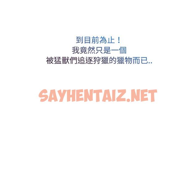 查看漫画長腿姐姐/窈窕淑女 - 第24話 - sayhentaiz.net中的2202363图片