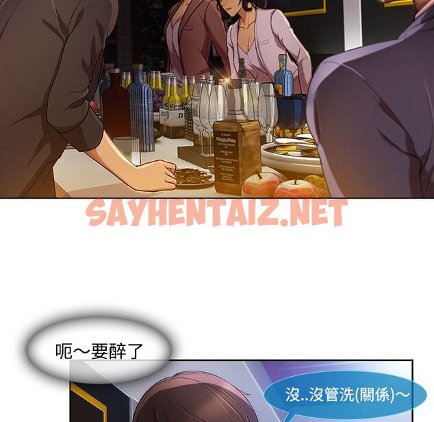 查看漫画長腿姐姐/窈窕淑女 - 第24話 - sayhentaiz.net中的2202389图片