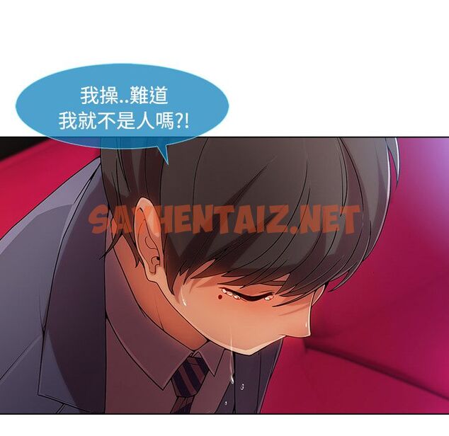 查看漫画長腿姐姐/窈窕淑女 - 第24話 - sayhentaiz.net中的2202407图片