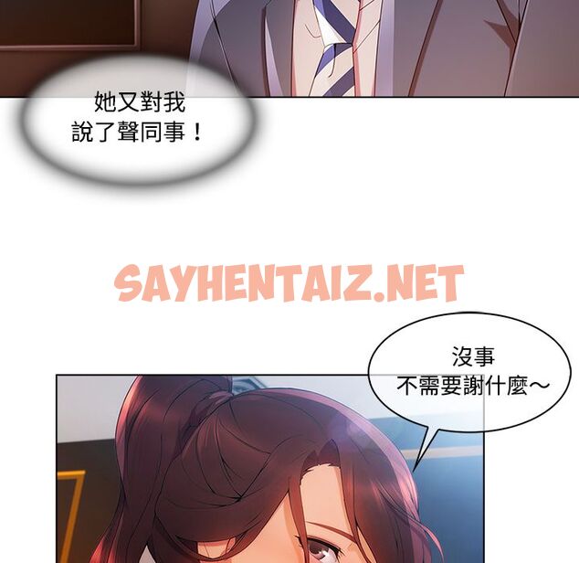 查看漫画長腿姐姐/窈窕淑女 - 第24話 - sayhentaiz.net中的2202423图片