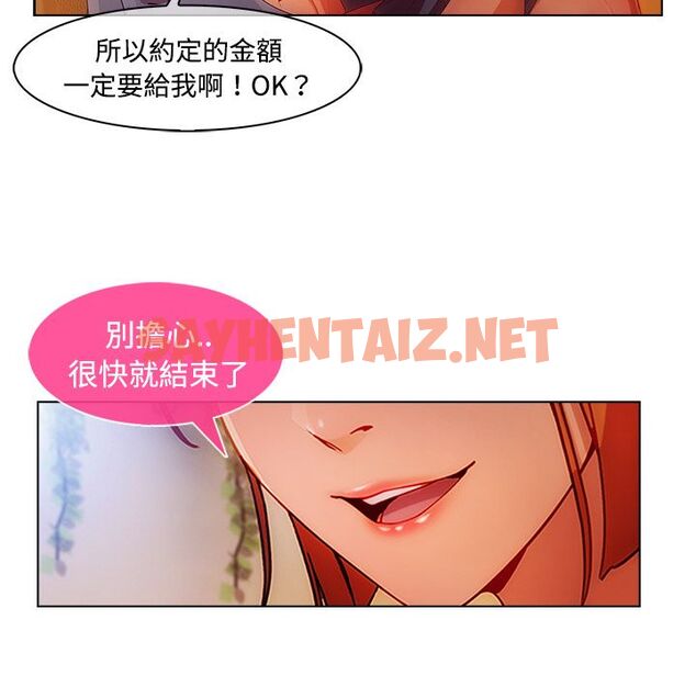 查看漫画長腿姐姐/窈窕淑女 - 第24話 - sayhentaiz.net中的2202461图片