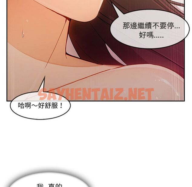 查看漫画長腿姐姐/窈窕淑女 - 第25話 - sayhentaiz.net中的2202515图片