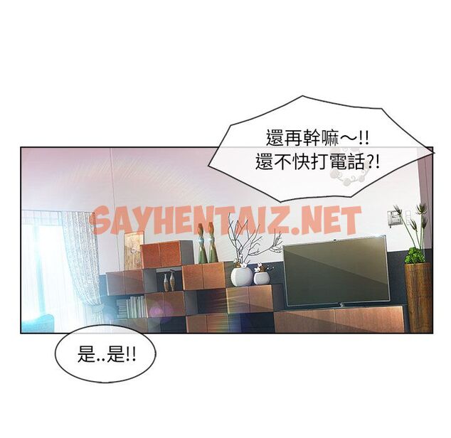 查看漫画長腿姐姐/窈窕淑女 - 第26話 - sayhentaiz.net中的2202603图片